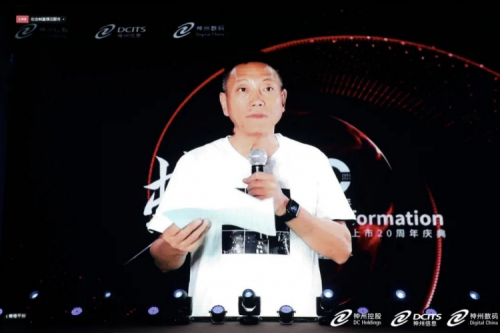 米兰电竞数码上市20周年庆典隆重举行，数字中国追梦人开启蜕变之旅